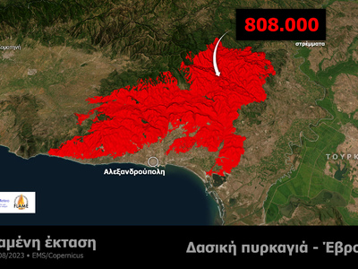 Φωτιά στον Έβρο: Πάνω από 800.000 καμένα...