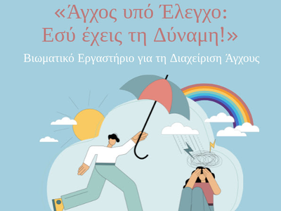 Το «Καλλίπολις» στο Welcome to UP Fest 2024