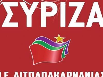 ΣΥΡΙΖΑ Αιτωλοακαρνανίας: Διήμερο δράσεων...
