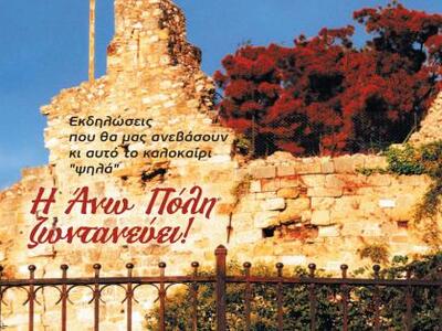 Κυκλοφορεί σήμερα το νέο φύλλο της εφημε...