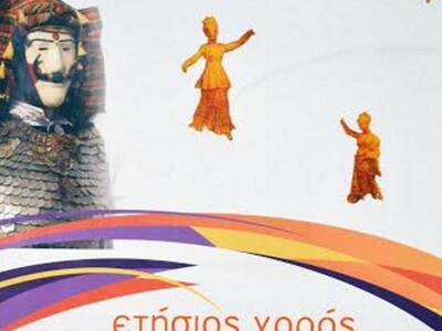 Πάτρα: Την Παρασκευή ο ετήσιος χορός του...