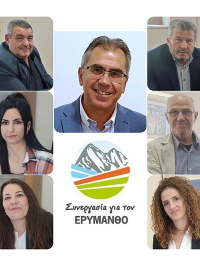 Αριστερά πάνω, Άγγελος Πανίτσας, μέση, Α...