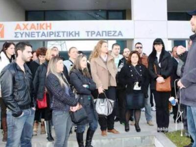 Αγωγές κατά της Τράπεζας της Ελλάδας και...