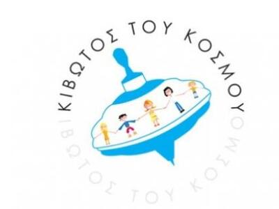 Εκδήλωση για τη στήριξη του έργου της «Κ...