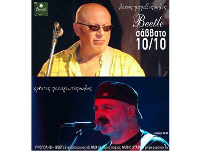 Λάκης Παπαδόπουλος και Χρήστος Παναγιωτό...