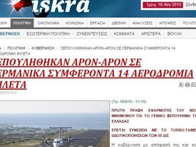 Iskra: Εθνικό, οικονομικό και κοινωνικό ...