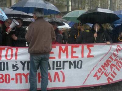 Αίγιο: Συλλαλητήριο την Πέπτη για τη διά...