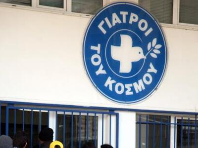 Πρόγραμμα ιατρικού ελέγχου στην ευρύτερη...