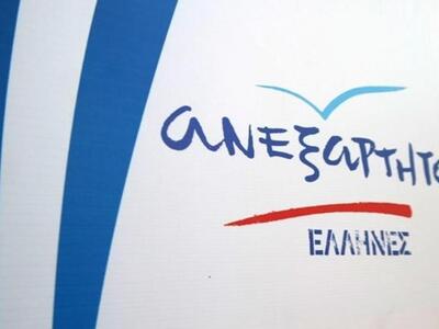 ΑΝΕΛ: Αμετανόητος και προκλητικός ο Σαμαράς