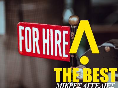 Ζητείται άτομο για παρασκευή σάντουιτς