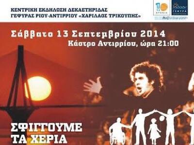 Μεγάλη συναυλία αλληλεγγύης της Λαϊκής Ο...