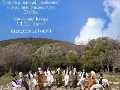 Μουσικοχορευτική εκδήλωση διοργανώνει η ...