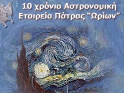 Δύο ομιλίες στο πλαίσιο των Εορταστικών ...