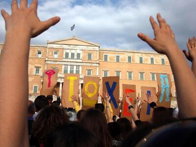 Όταν μας κυβερνάνε "μαθητευόμενοι μ...