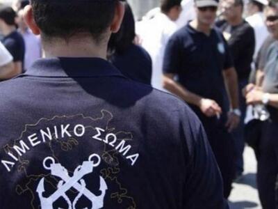 Μια ακόμη σύλληψη για πλαστά ταξιδιωτικά...