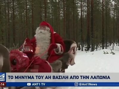 Το μήνυμα του Άγιου Βασίλη από την… Λαπωνία