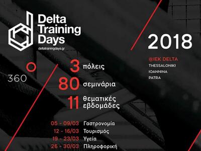 Delta Training Days!  Ένας θεσμός γνώσης...