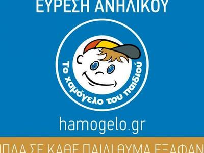 Βρέθηκε η 11χρονη που είχε εξαφανιστεί σ...