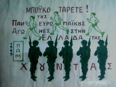 Υπερβολές του 12χρονου αγωνιστή Δημήτρη Κουτσούμπα