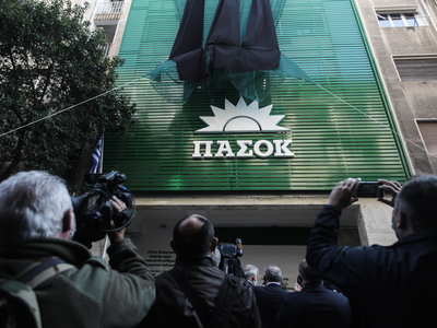 H νέα πρόσοψη των γραφείων του ΚΙΝΑΛ στη Χ. Τρικούπη: Ο ήλιος του ΠΑΣΟΚ επέστρεψε (photos)