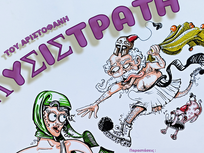 Πάτρα: Επιστρέφει η "Λυσιστράτη&quo...