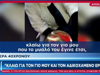 Σε σοκ η μητέρα του 40χρονου «σαμουράι»,...