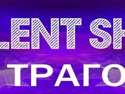 Πάτρα: Ένα ακόμα live του talent show Τρ...