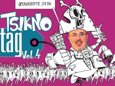 Τσικνο-Tag και αυτή την Τσικνοπέμπτη - T...