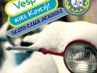 Πάτρα: Το Vespa Club Αχαΐας κόβει την Πρ...