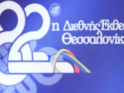 Θεσσαλονίκη: Πάνω από 60.000 επισκέπτες ...