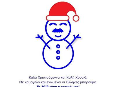 H χιουμοριστική ευχετήρια κάρτα του Β. Μ...