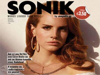 Το μουσικό περιοδικό SONIK αλλάζει!