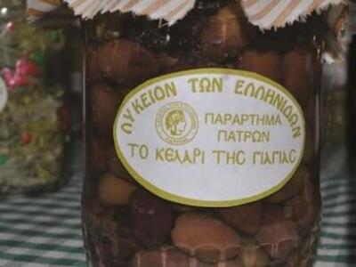 Πάτρα: Με παραδοσιακές γεύσεις και μυρωδ...