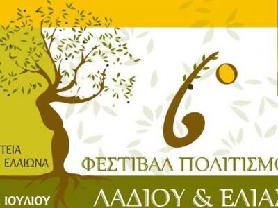 Ένα διήμερο αφιερωμένο στο ελαιόλαδο, αυ...