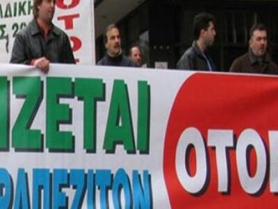 Κλειστές και αύριο οι τράπεζες