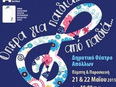 Πάνω από 200 μαθητές Δημοτικού ενθουσίασ...
