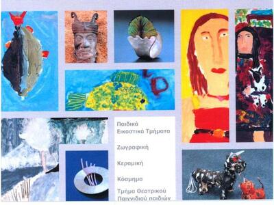 Εγκαινιάζεται απόψε η έκθεση του Εικαστι...