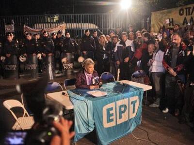 Δελτίο έξω από την ΕΡΤ έβγαλαν οι εργαζό...