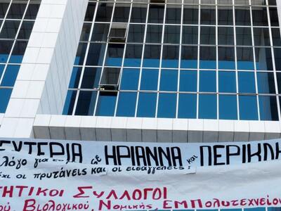 Το Πενταμελές Εφετείο Αναστολών αρνήθηκε...