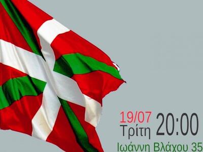 Στην Πάτρα Βάσκοι αυτονομιστές 