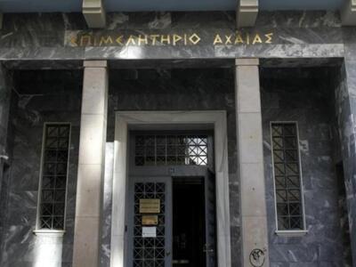 Επιμελητήριο Αχαΐας: Μέχρι σήμερα η κατά...