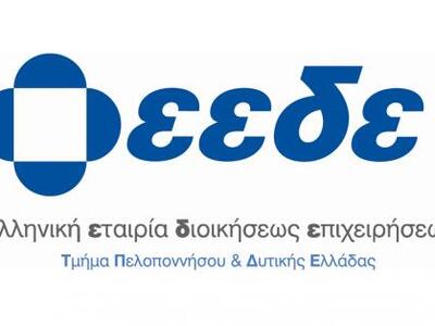  Πάτρα - ΕΕΔΕ: Μεταπτυχιακό Πρόγραμμα στ...