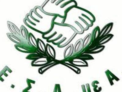 Ε.Σ.Α.με Α. : Να εγγυηθεί ο Πρωθυπουργός...