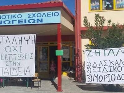 Κρήτη: Συμβολική κατάληψη στο Λύκειο Ανωγείων