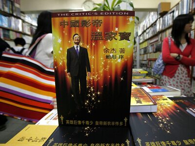 Κίνα: Κυκλοφόρησε βιβλίο που κατακρίνει ...