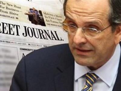 Wall Street Journal:«Έχει δίκιο ο Σαμαράς!»