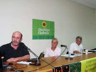 Οικολόγοι Πράσινοι: «Η οικονομία της οικ...