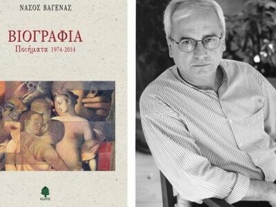 Εκδήλωση για τον Νάσο Βαγενά την Τρίτη σ...