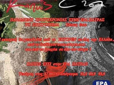 Πρωτοχρονιάτικη γιορτή αυτή την ώρα στην...