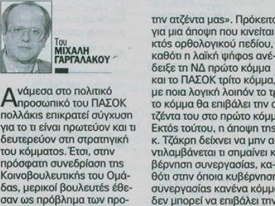 Έφυγε από τη ζωή ο δημοσιογράφος Μιχάλης...